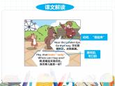 课件 U1-C Story time