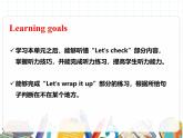 课件 U2-B Let's check & Let's wrap it up