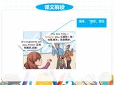 课件 U2-C Story time