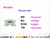 课件 U3-B Let's check & Let's wrap it up
