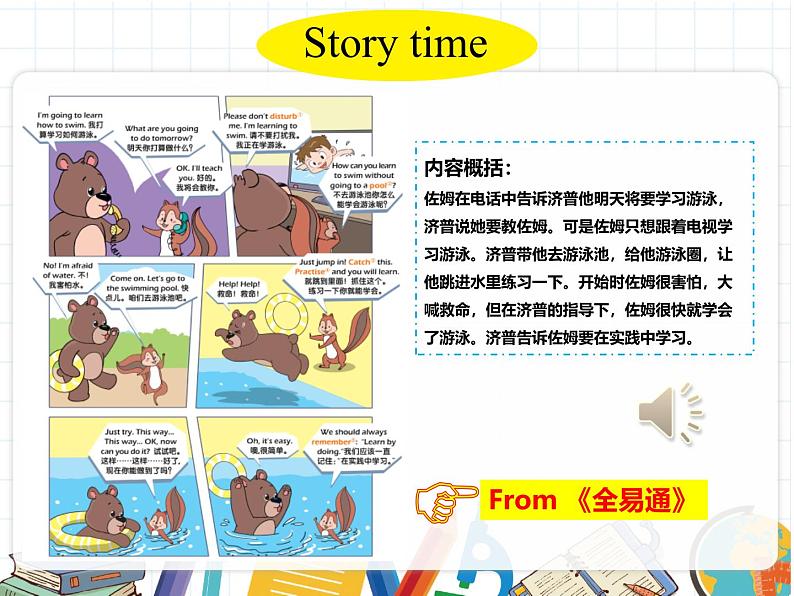 课件 U3-C Story time03