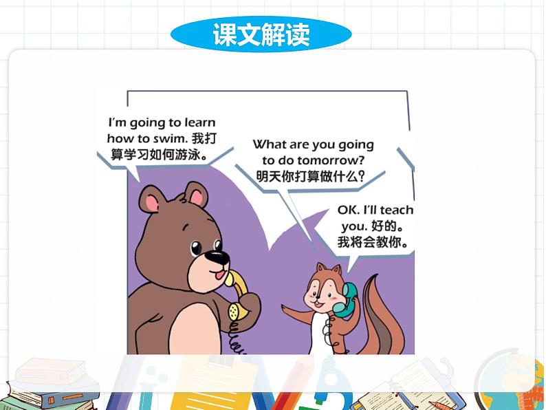 课件 U3-C Story time04