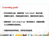 课件 U4-B Let's check & Let's wrap it up