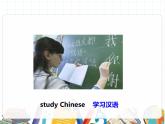 课件 U4-B Let's learn & Listen, match and say