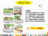课件 U4-C Story time