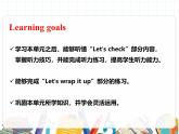 课件 U5-B Let's check & Let's wrap it up