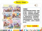 课件 U5-C Story time