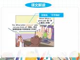 课件 U5-C Story time