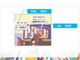 课件 U5-C Story time