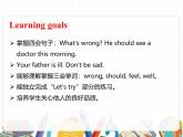 课件 U6-B Let's try& Let's talk