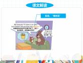 课件 U6-C Story time