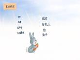 五年级上册英语课件－Unit 3 Our animal friends