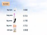 五年级上册英语课件－Unit 3 Our animal friends
