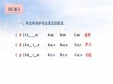 五年級(jí)上冊(cè)英語(yǔ)課件－Unit 5 What do they do