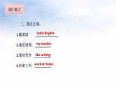 五年級(jí)上冊(cè)英語(yǔ)課件－Unit 5 What do they do