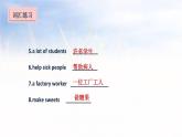 五年級(jí)上冊(cè)英語(yǔ)課件－Unit 5 What do they do