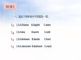 五年級(jí)上冊英語課件－Unit 6 My e-friend