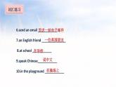 五年級(jí)上冊英語課件－Unit 6 My e-friend