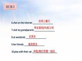 五年级上册英语课件－Unit 7 At weekends