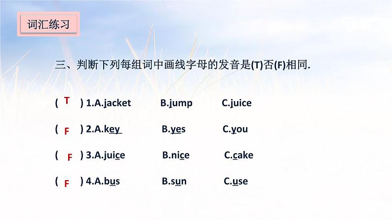 五年级上册英语课件－Unit 8 At Christmas第5页