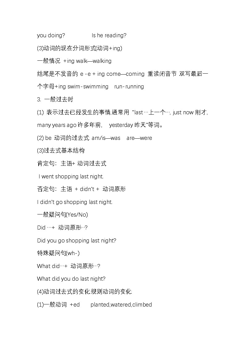 小升初小学英语语法总复习知识点总结02