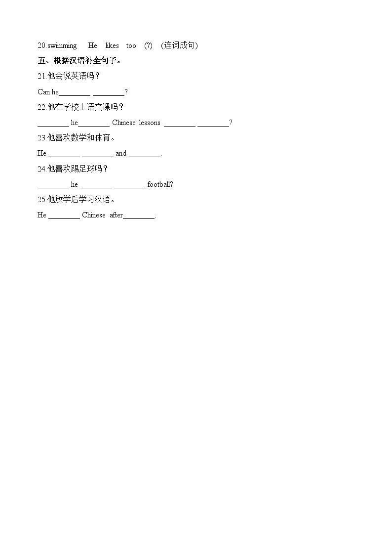 Unit 6 同步练习102