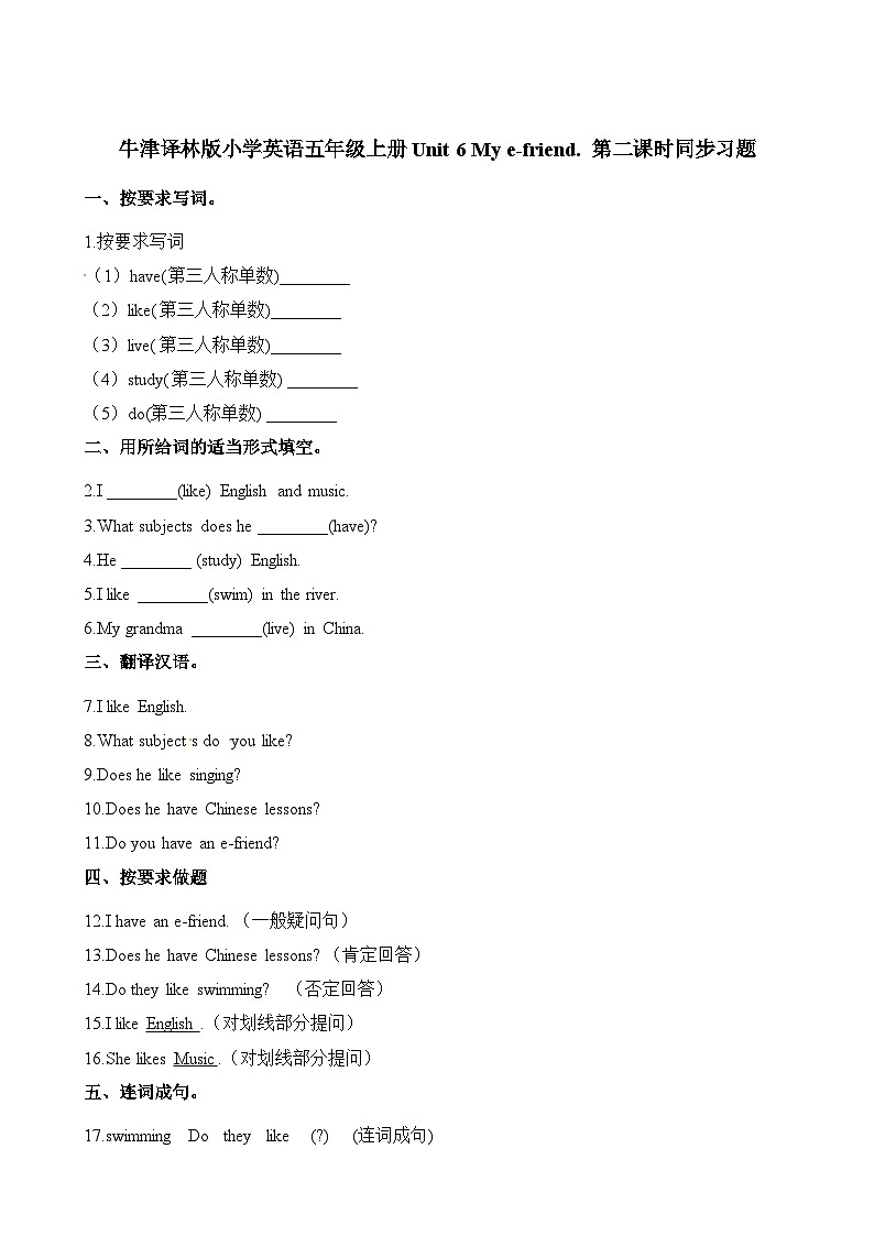 Unit 6 同步练习2第1页