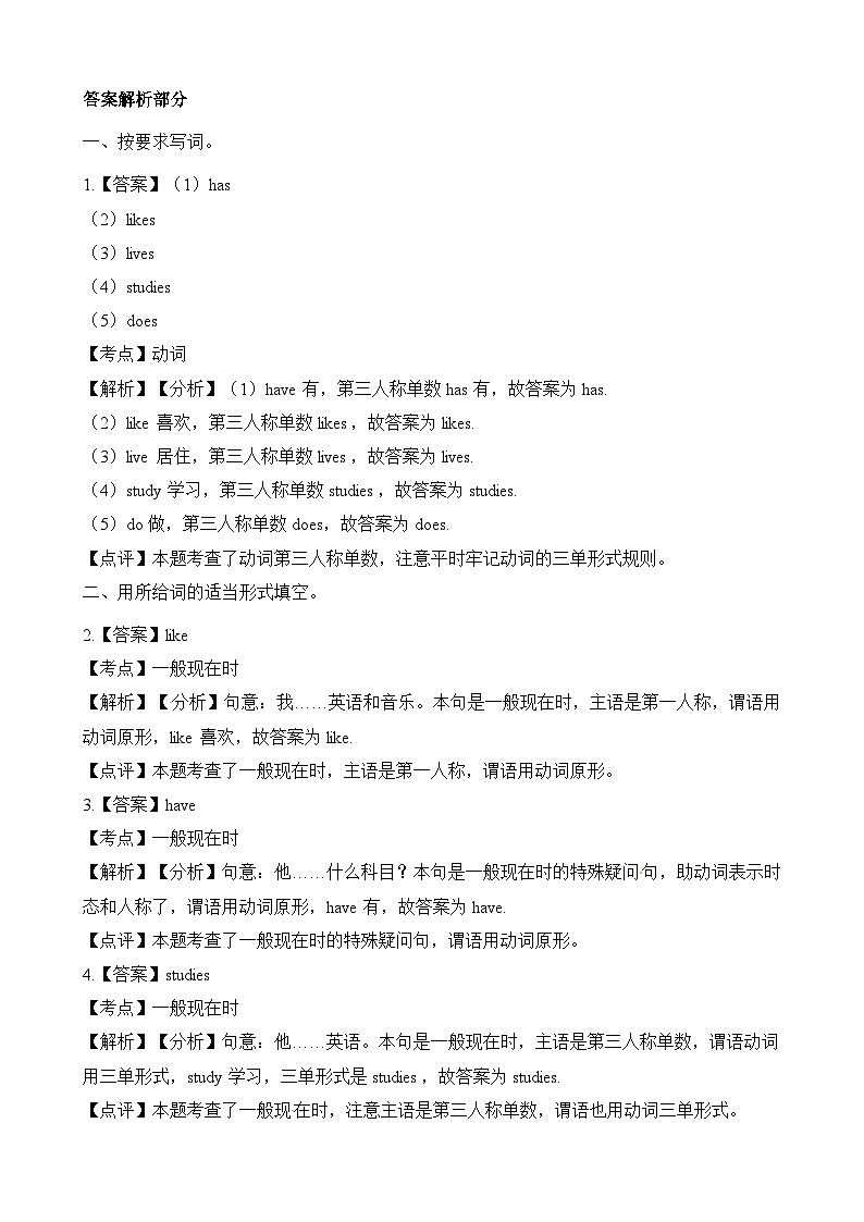 Unit 6 同步练习2第3页