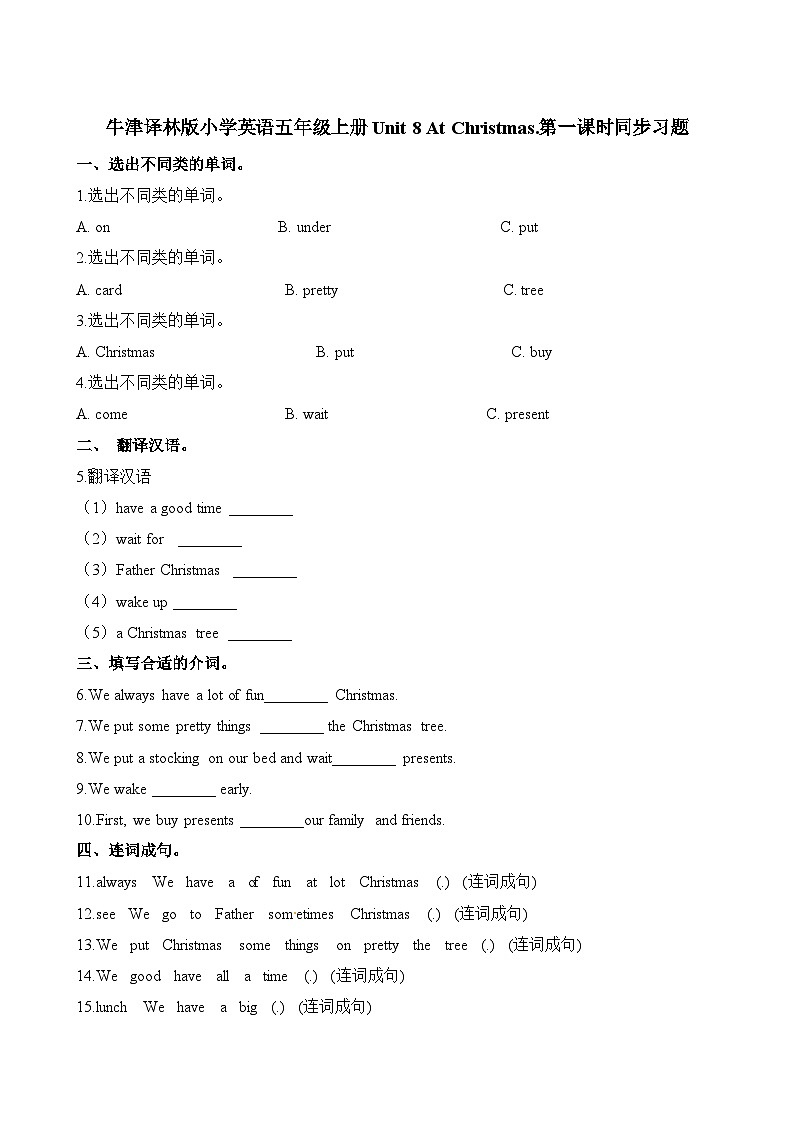 Unit 8 同步练习第1页