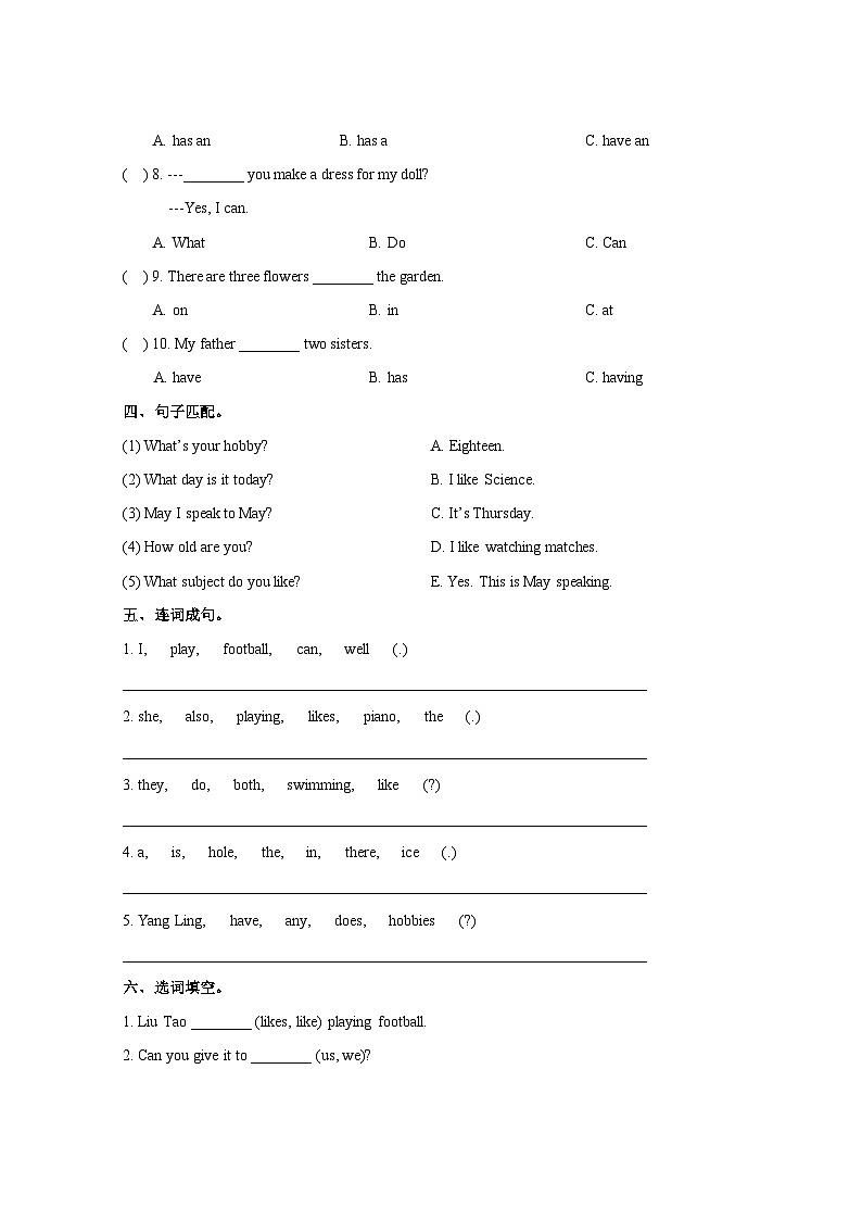 小学英语译林五上 Unit 4 单元综合测试及答案02