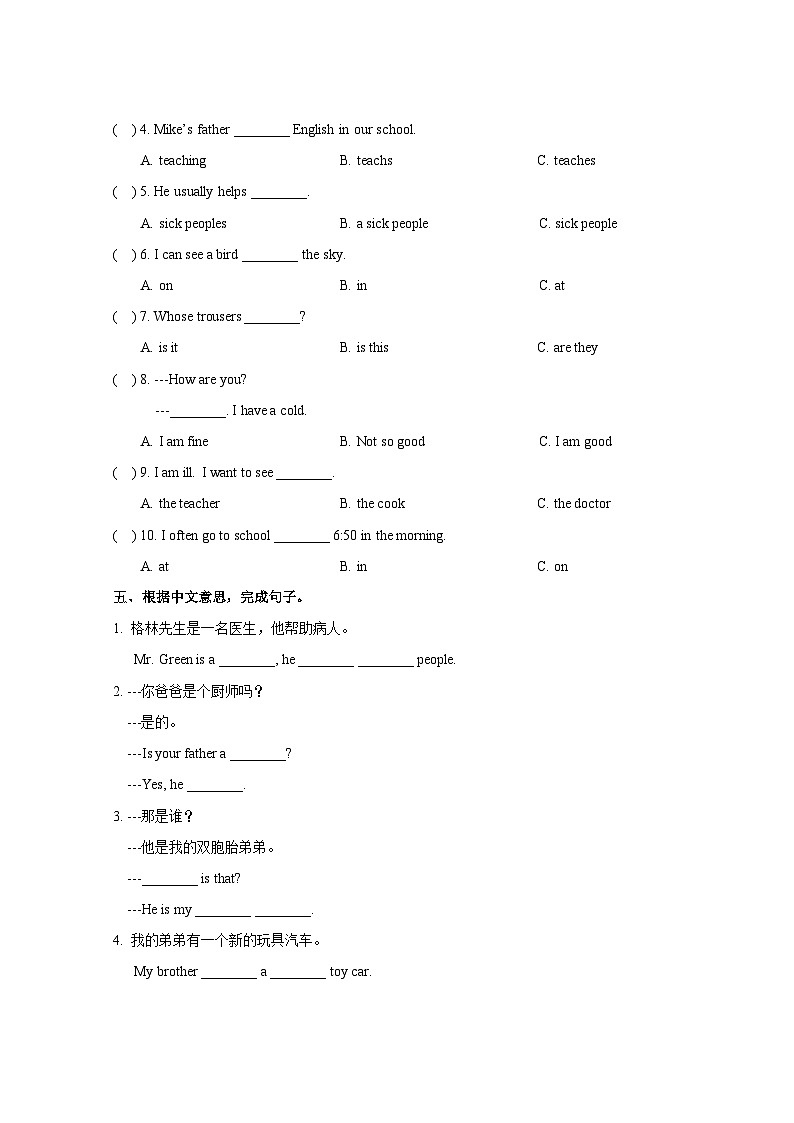 小学英语译林五上 Unit 5 单元综合测试及答案02