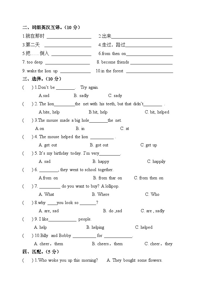 Unit 1 同步练习（2）第2页