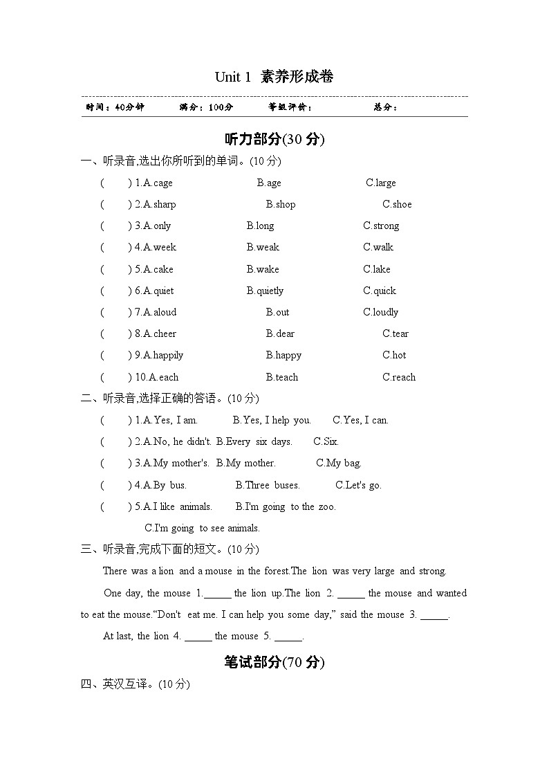 Unit 1 同步练习（3）01