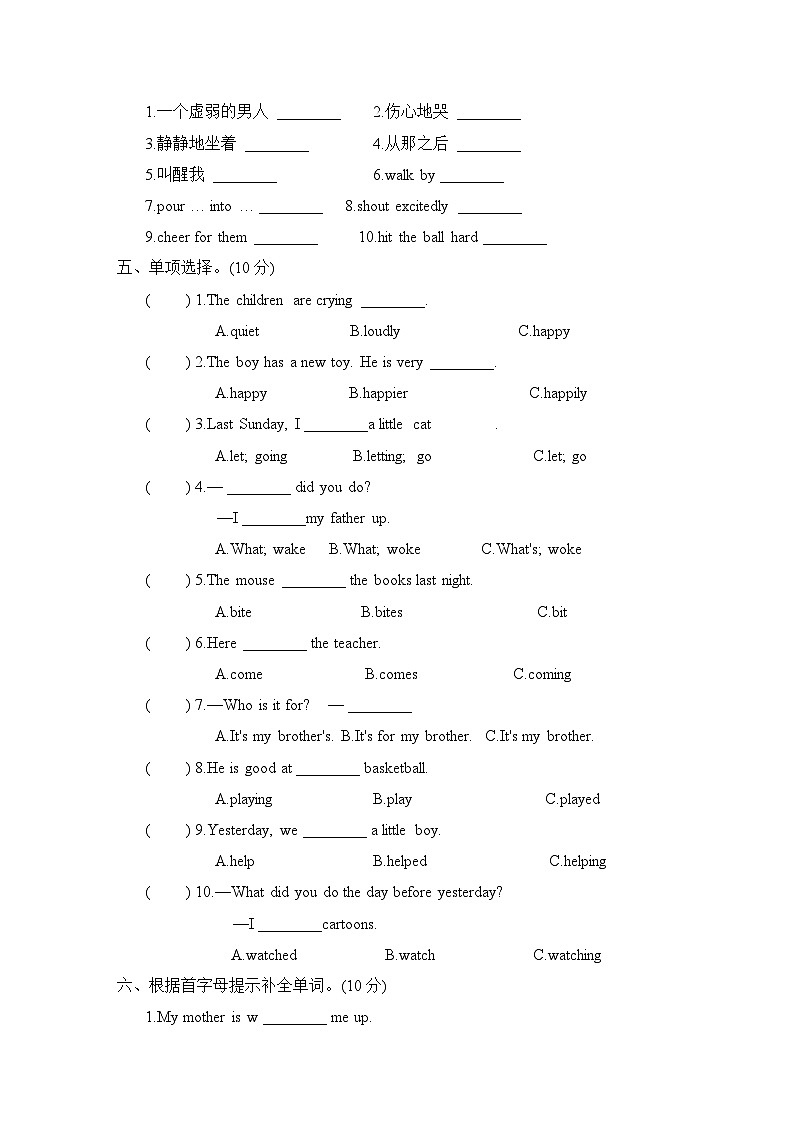Unit 1 同步练习（3）02