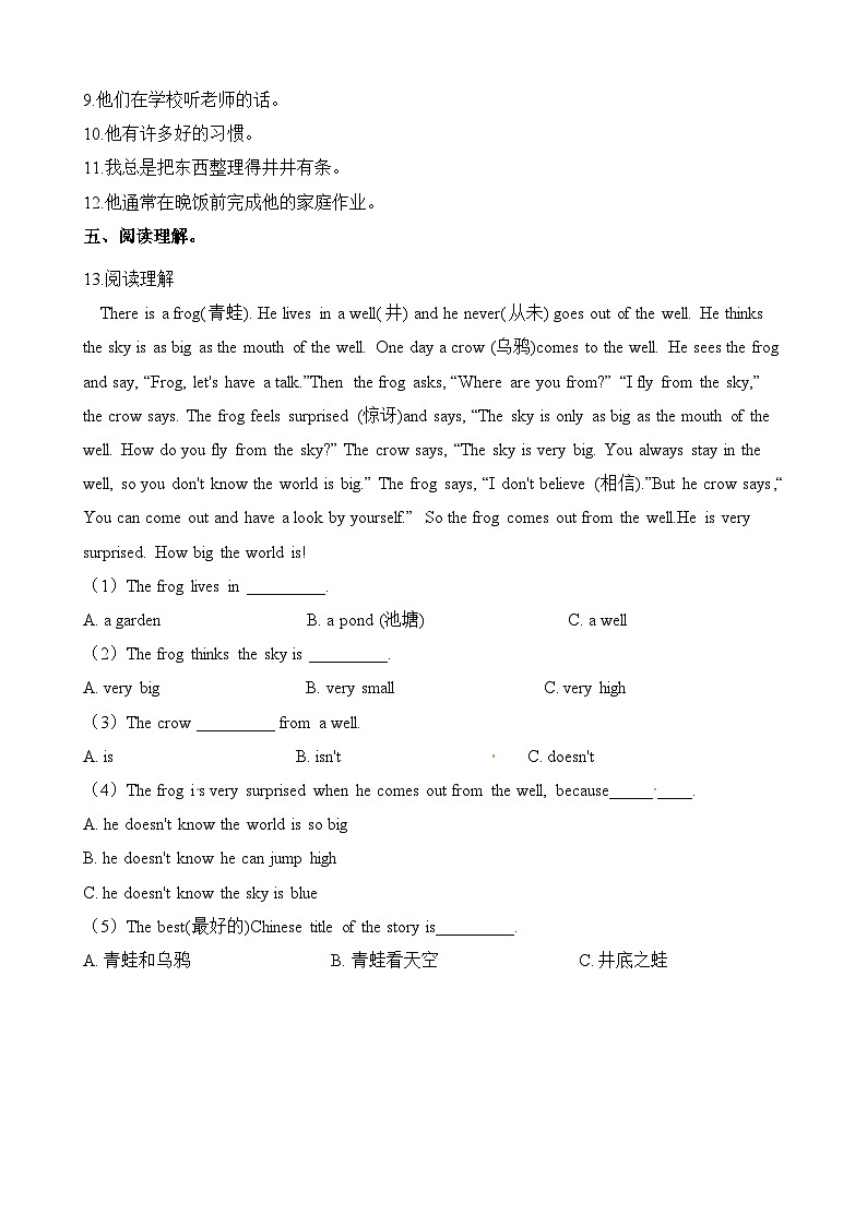 Unit 2 同步练习（6）第2页