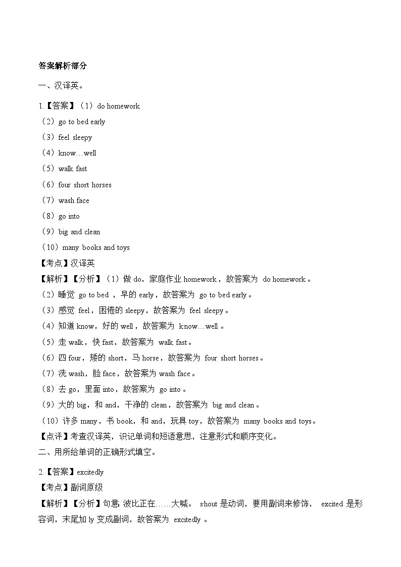 Unit 2 同步练习（6）第3页