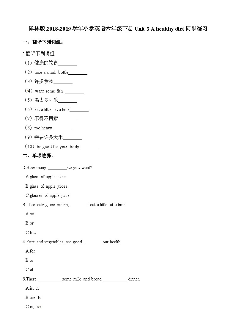 Unit 3 同步练习（4）第1页