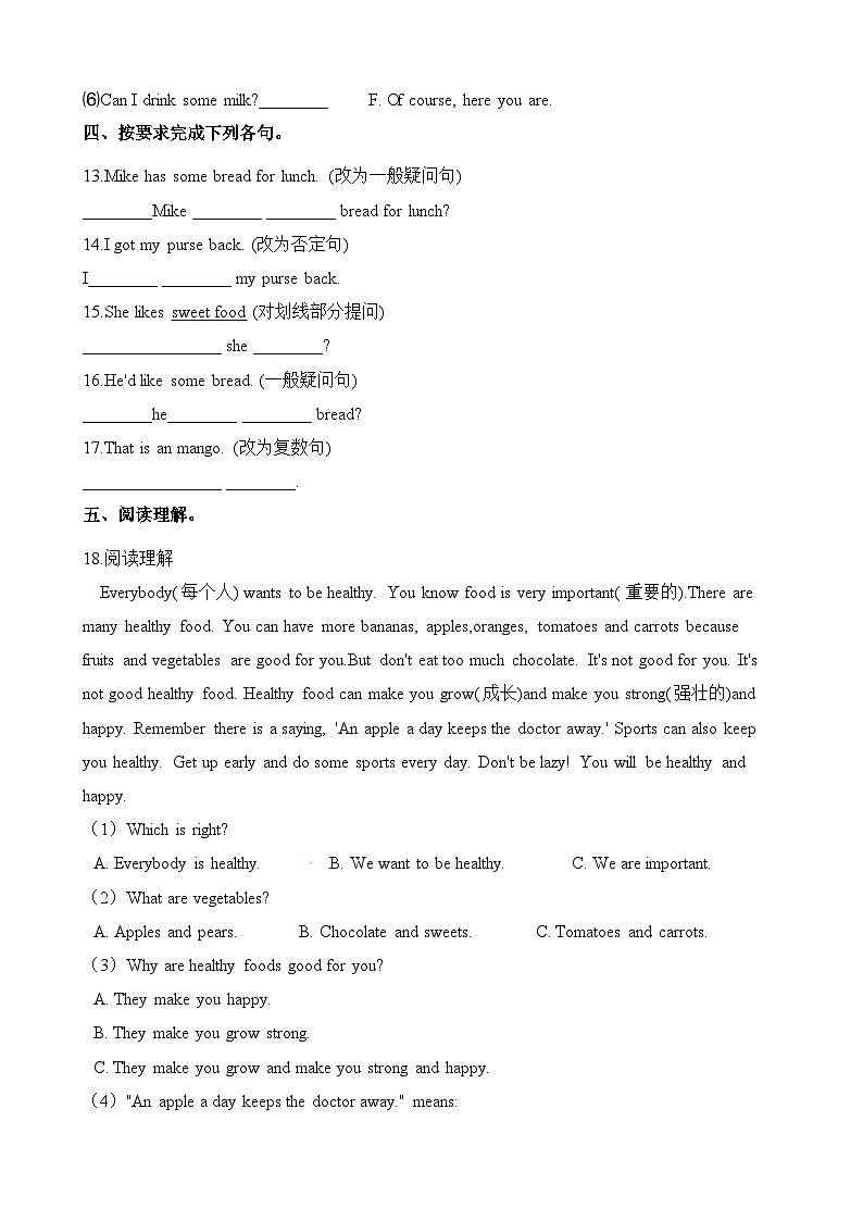 Unit 3 同步练习（4）第3页
