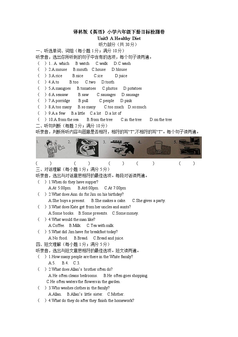 Unit 3 同步练习（5）第1页