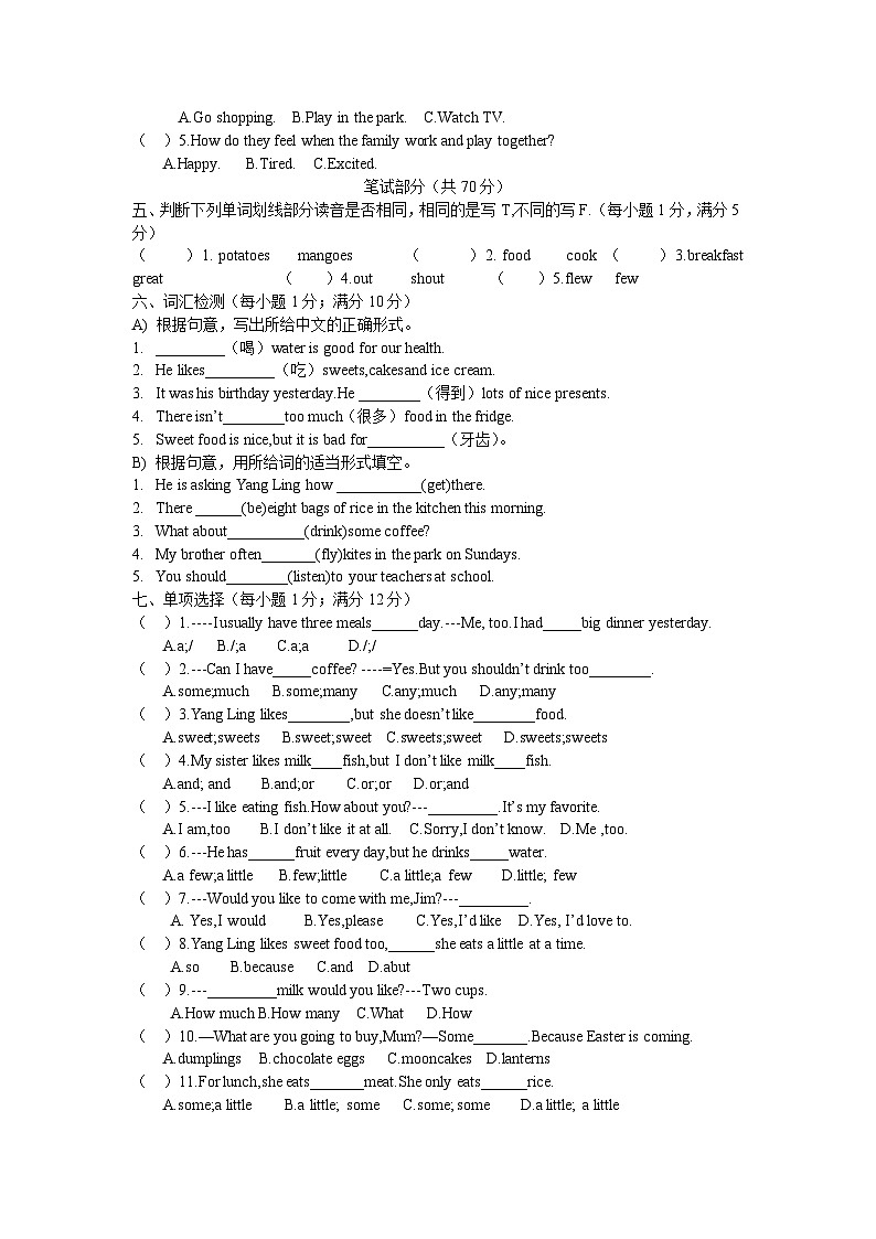 Unit 3 同步练习（5）第2页