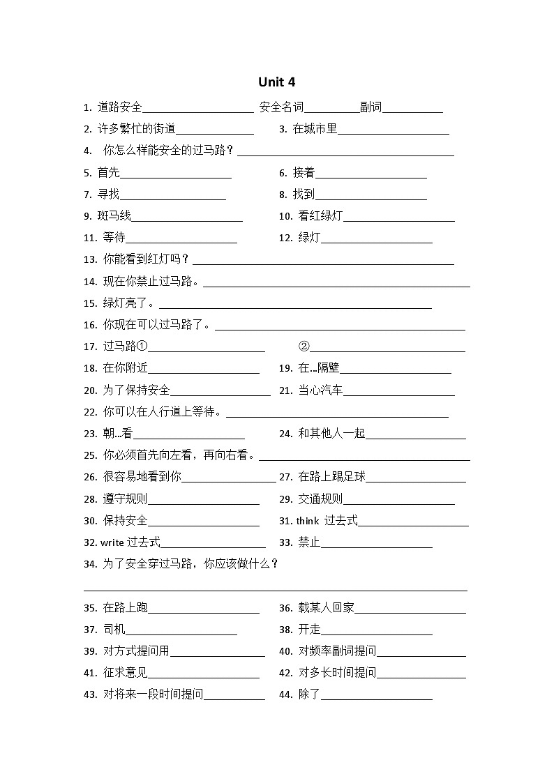Unit 4 同步练习（5）01