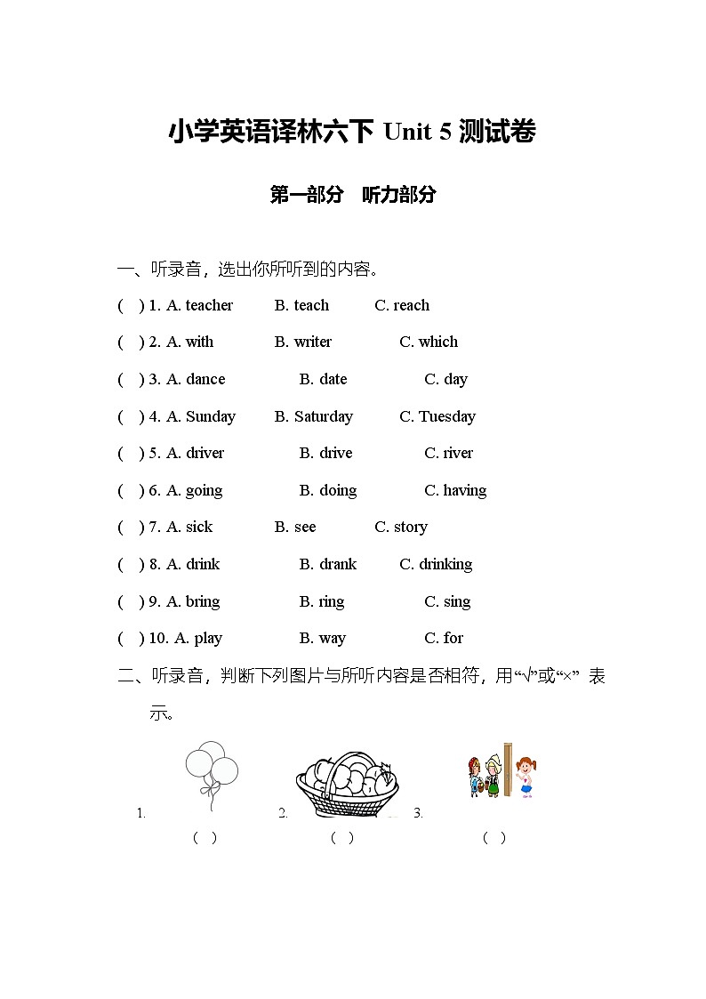 Unit 5 同步练习（1）01