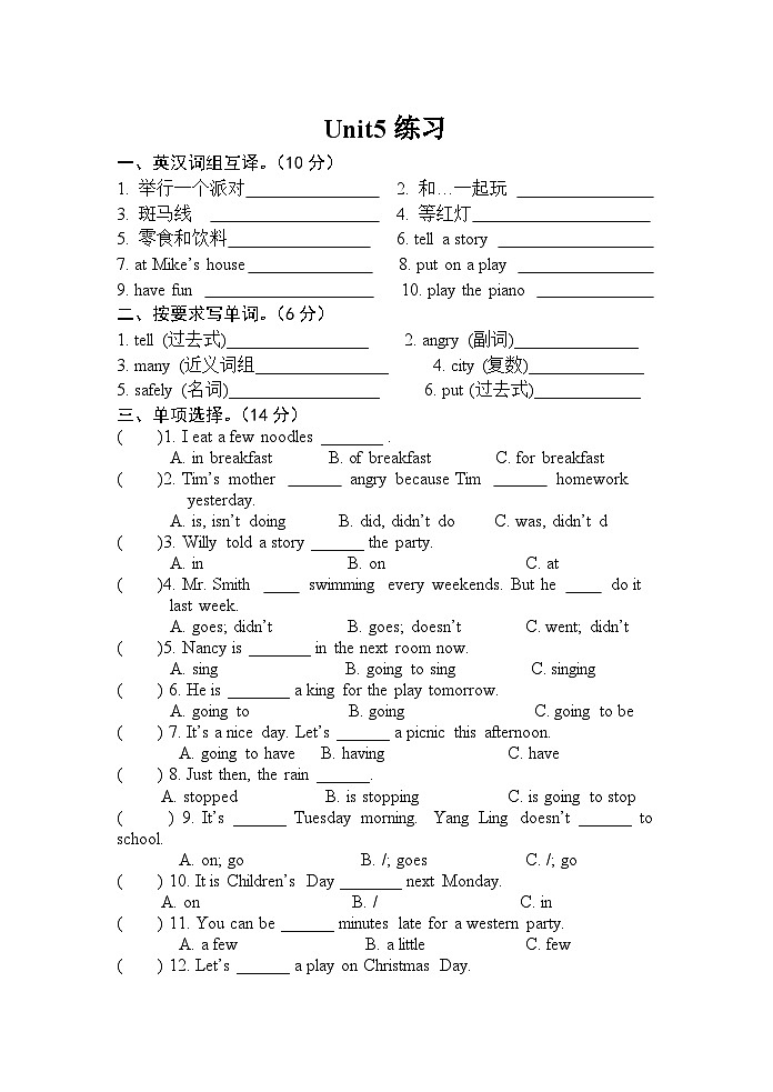 Unit 5 同步练习（5）01