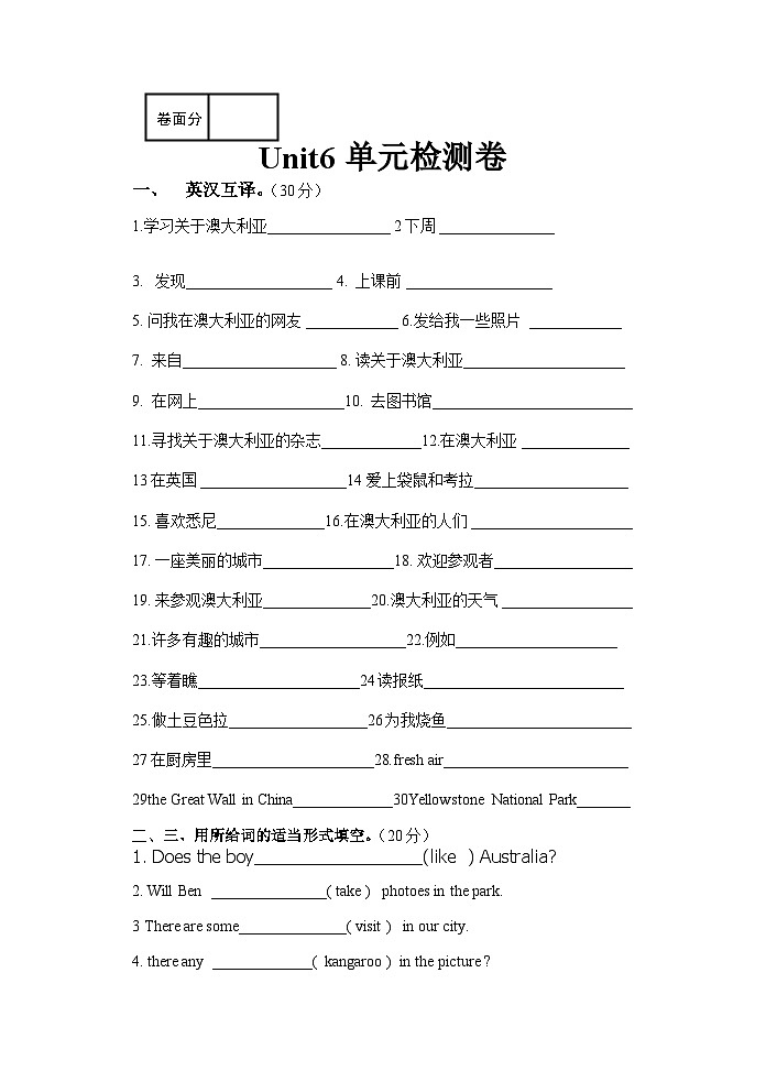 Unit 6 同步练习（3）第1页