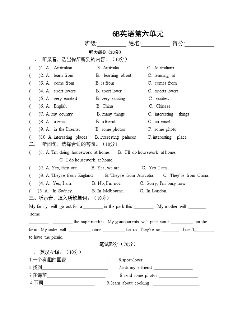 Unit 6 同步练习（4）第1页