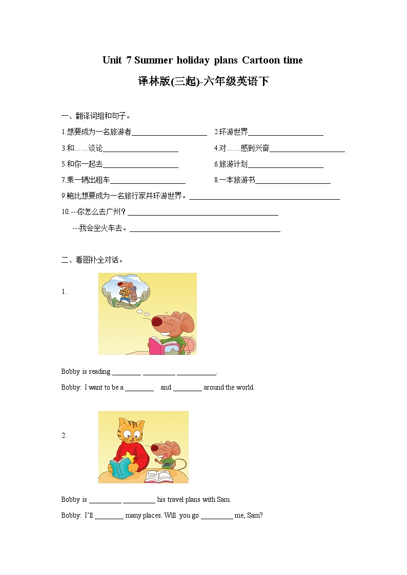 Unit 7 同步练习（1）01