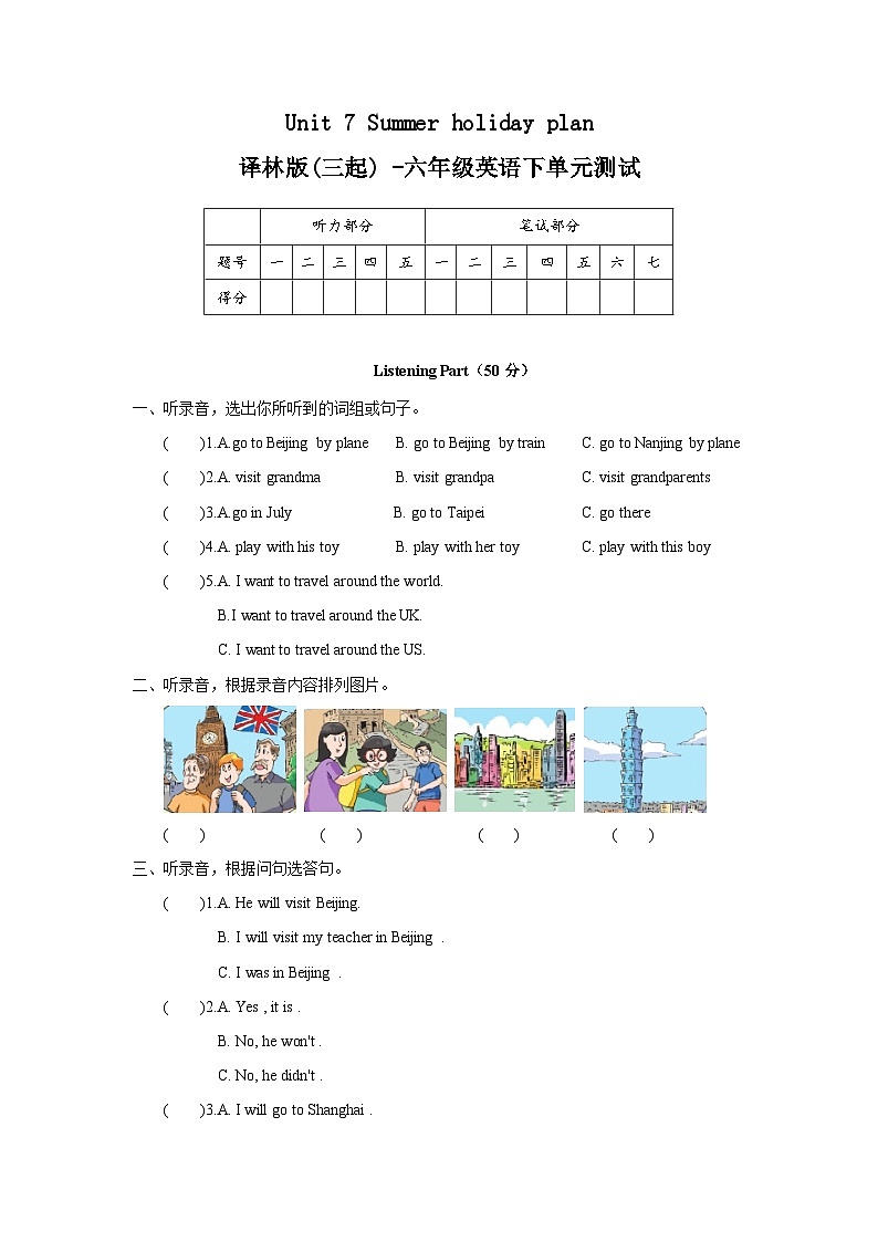 Unit 7 同步练习（4）第1页