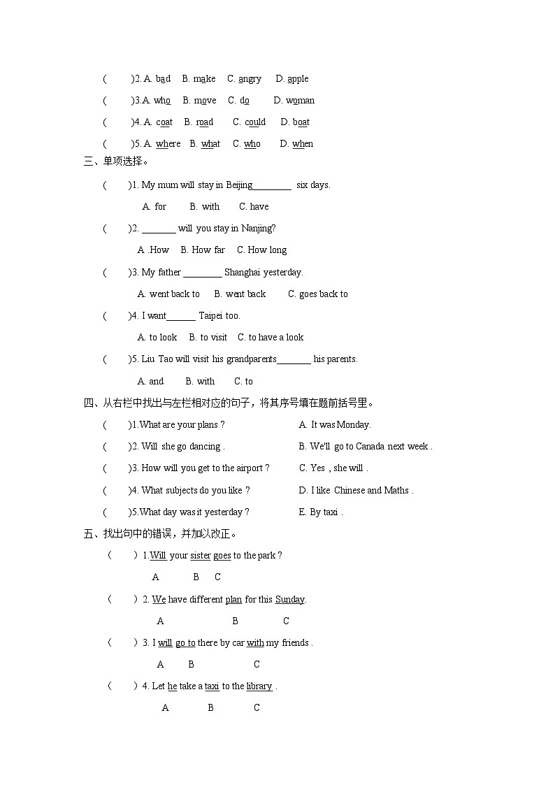 Unit 7 同步练习（4）第3页