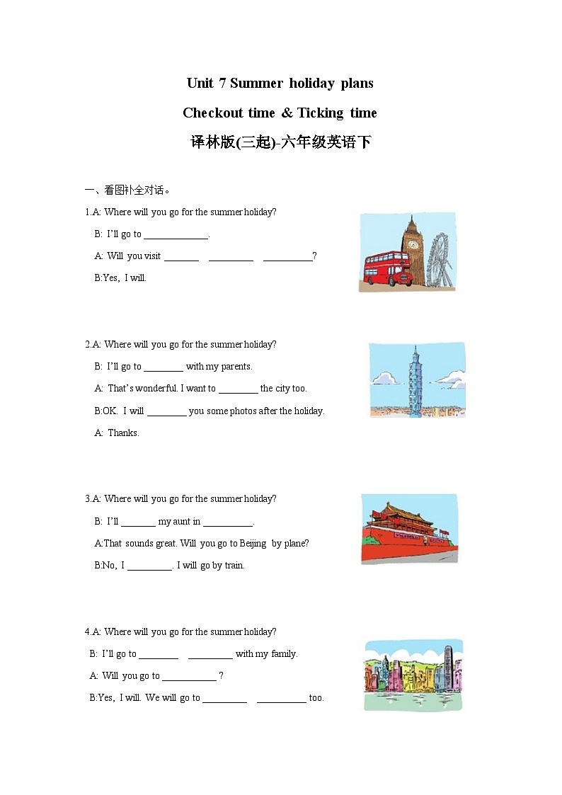 Unit 7 同步练习（5）第1页