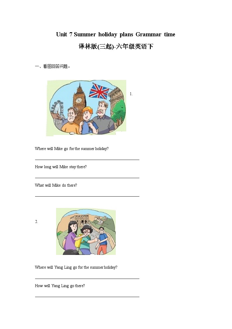 Unit 7 同步练习（7）第1页